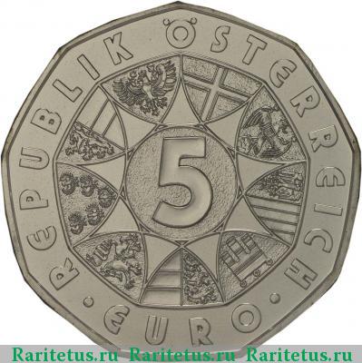 5 евро (euro) 2014 года  приключения, серебро Австрия
