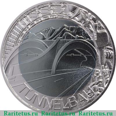 Реверс монеты 25 евро (euro) 2013 года  тоннель Австрия