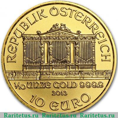 10 евро (euro) 2013 года  филармоникер Австрия