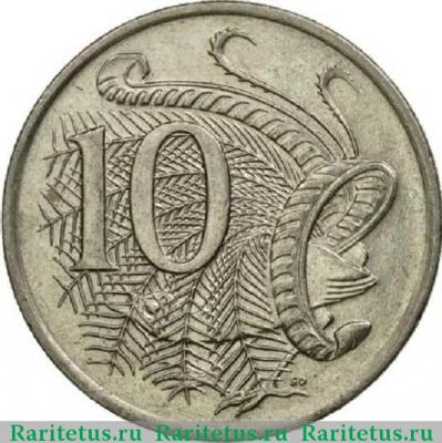 Реверс монеты 10 центов (cents) 1988 года   Австралия
