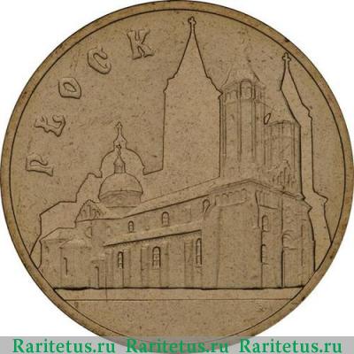 Реверс монеты 2 злотых (zlote) 2007 года  Плоцк Польша