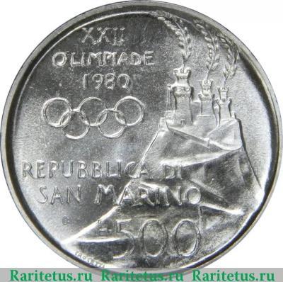 500 лир (lire) 1980 года   Сан-Марино