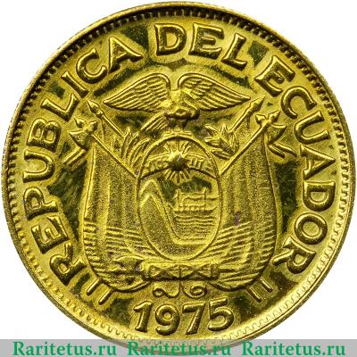 50 сентаво (centavos) 1975 года   Эквадор