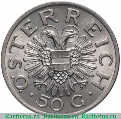 50 грошей (groschen) 1935 года   Австрия