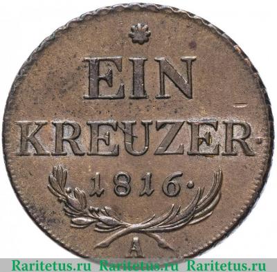 Реверс монеты 1 крейцер (kreuzer) 1816 года A  Австрия