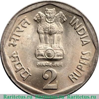 2 рупии (rupee) 1982 года ♦ Азиатские игры Индия