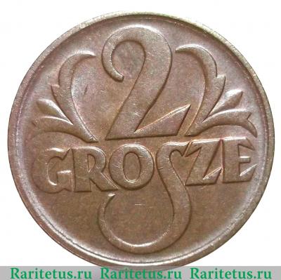 Реверс монеты 2 гроша (grosze) 1939 года   Польша