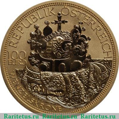100 евро (euro) 2011 года  Корона Святого Вацлава Австрия proof