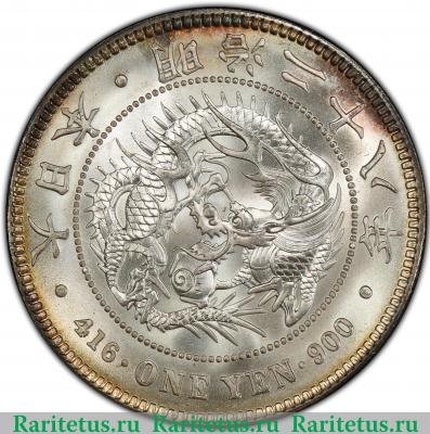 1 йена (yen) 1895 года   Япония