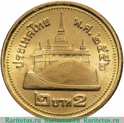 Реверс монеты 2 бата (baht) 2009 года   Таиланд