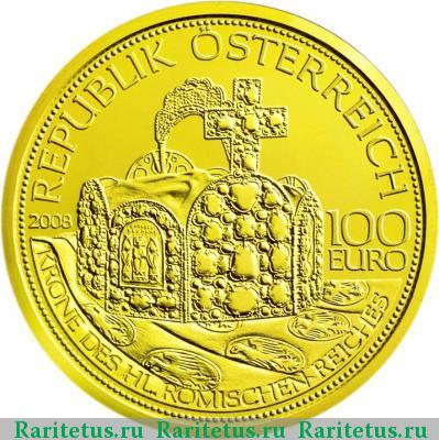 100 евро (euro) 2008 года  Корона Священной Римской империи Австрия proof