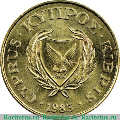 5 центов (cents) 1983 года   Кипр
