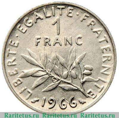 Реверс монеты 1 франк (franc) 1966 года   Франция