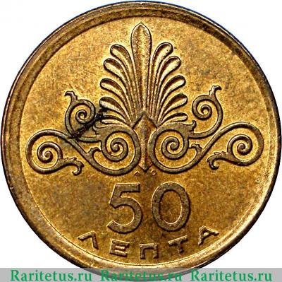 Реверс монеты 50 лепт 1973 года   Греция
