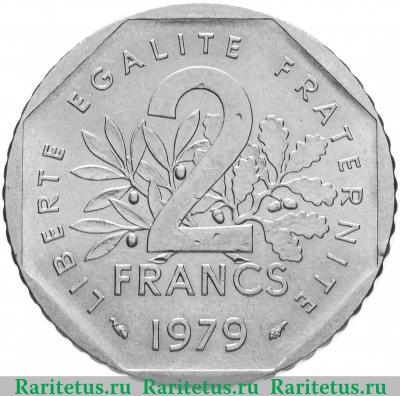 Реверс монеты 2 франка (francs) 1979 года   Франция