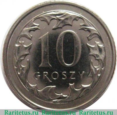 Реверс монеты 10 грошей (groszy) 2012 года   Польша