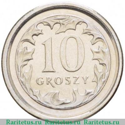 Реверс монеты 10 грошей (groszy) 2004 года   Польша