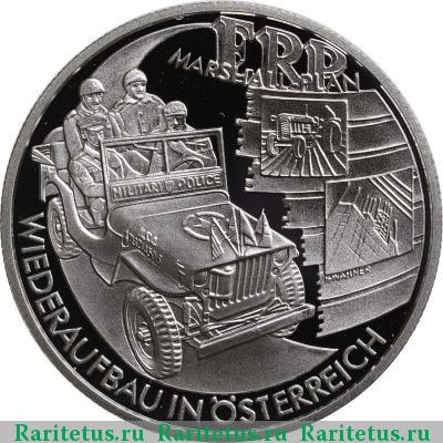 Реверс монеты 20 евро (euro) 2003 года  план Маршала Австрия proof