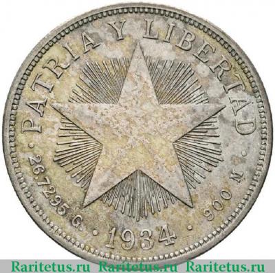 Реверс монеты 1 песо (peso) 1934 года  звезда Куба