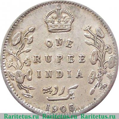 Реверс монеты 1 рупия (rupee) 1905 года B  Индия (Британская)