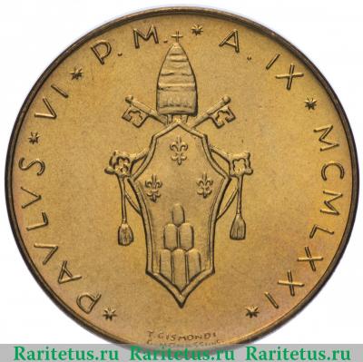 20 лир (lire) 1971 года   Ватикан