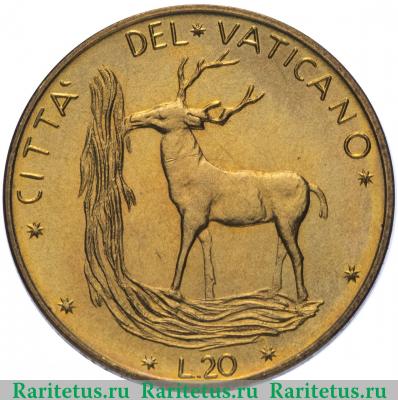 Реверс монеты 20 лир (lire) 1971 года   Ватикан