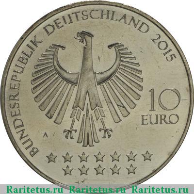 10 евро (euro) 2015 года А Отто фон Бисмарк Германия