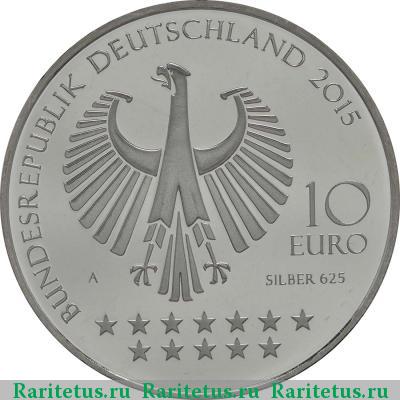 10 евро (euro) 2015 года А Отто фон Бисмарк Германия proof