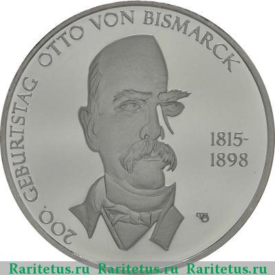 Реверс монеты 10 евро (euro) 2015 года А Отто фон Бисмарк Германия proof