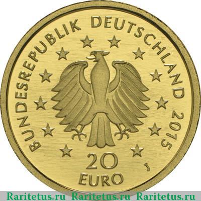 20 евро (euro) 2015 года  липа Германия
