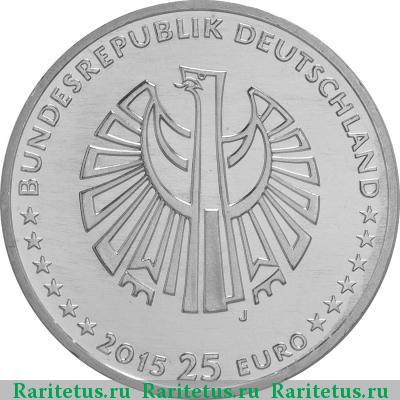 25 евро (euro) 2015 года J объединение Германии Германия