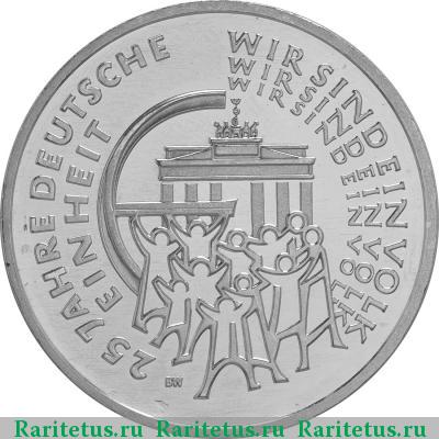 Реверс монеты 25 евро (euro) 2015 года J объединение Германии Германия