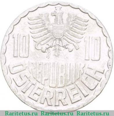10 грошей (groschen) 1970 года   Австрия