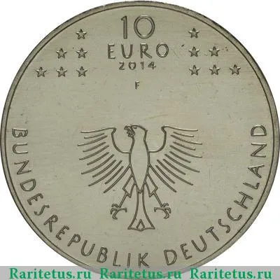 10 евро (euro) 2014 года F Констанцский собор Германия