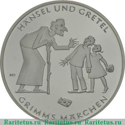 Реверс монеты 10 евро (euro) 2014 года G Гензель и Гретель Германия proof