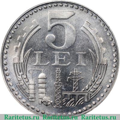 Реверс монеты 5 леев (lei) 1978 года   Румыния