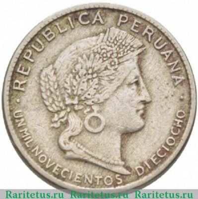 5 сентаво (centavos) 1918 года   Перу