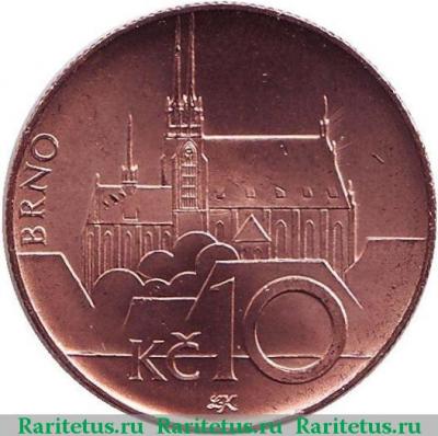 Реверс монеты 10 крон (korun) 2013 года   Чехия