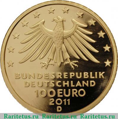 100 евро (euro) 2011 года  Вартбург Германия