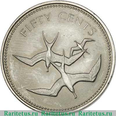 Реверс монеты 50 центов (cents) 1974 года  птицы Белиз