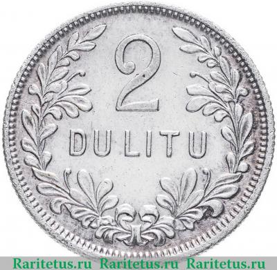 Реверс монеты 2 лита (litu) 1925 года   Литва