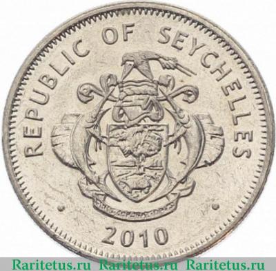 1 рупия (rupee) 2010 года   Сейшелы