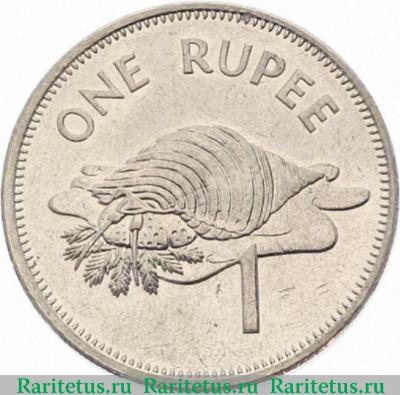 Реверс монеты 1 рупия (rupee) 2010 года   Сейшелы