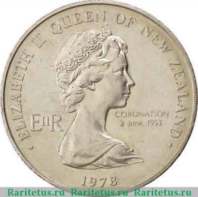 1 доллар (dollar) 1978 года   Новая Зеландия