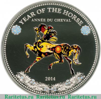 Реверс монеты 1000 франков (francs) 2014 года  лошадь Бенин proof