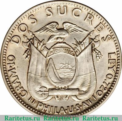 Реверс монеты 2 сукре (sucres) 1928 года   Эквадор