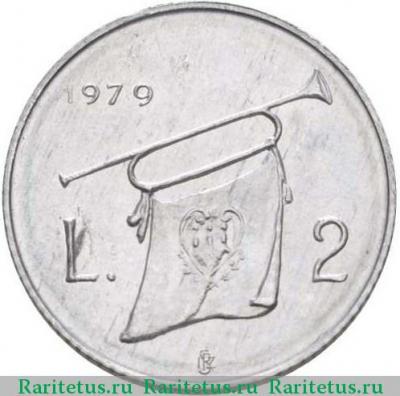Реверс монеты 2 лиры (lire) 1979 года   Сан-Марино