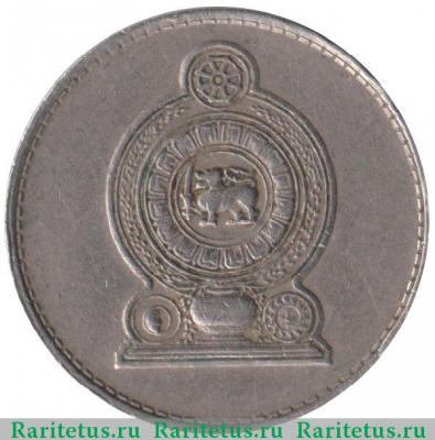 1 рупия (rupee) 1975 года   Шри-Ланка