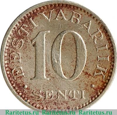 Реверс монеты 10 сентов (senti) 1931 года   Эстония