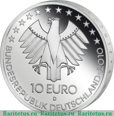 10 евро (euro) 2010 года D железная дорога Германия